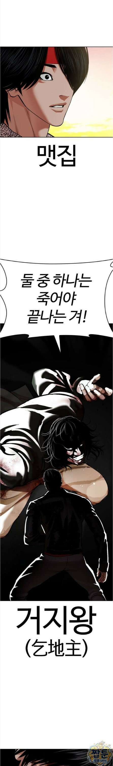 외모지상주의 612화 24