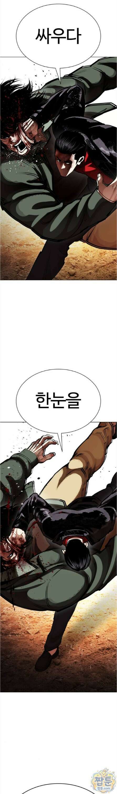 외모지상주의 612화 26