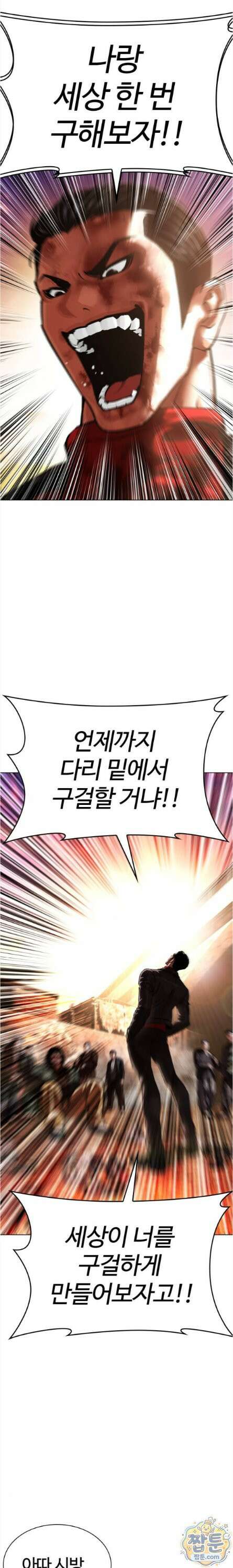 외모지상주의 612화 29