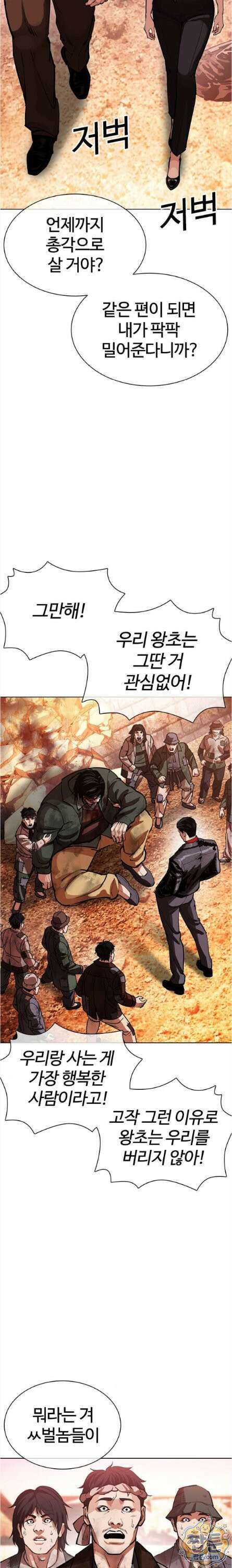 외모지상주의 612화 34