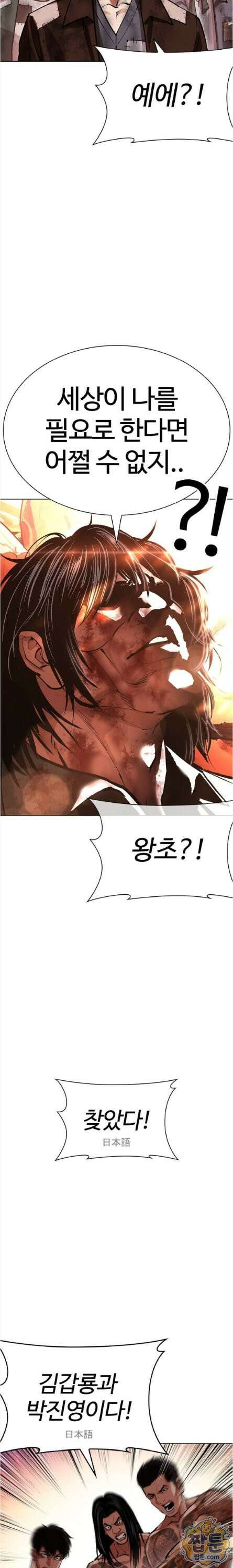 외모지상주의 612화 35