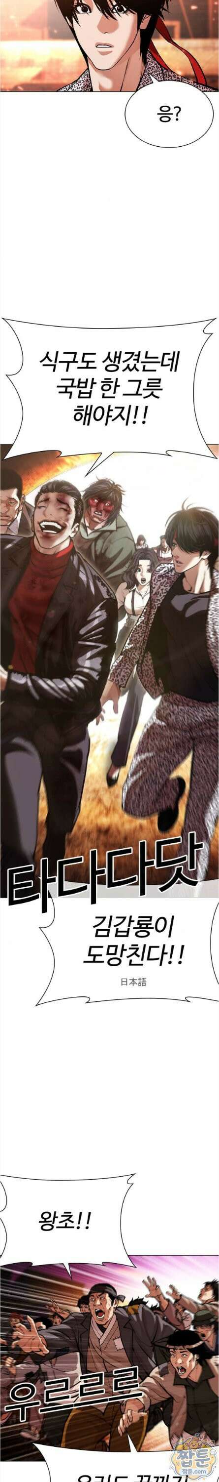 외모지상주의 612화 37
