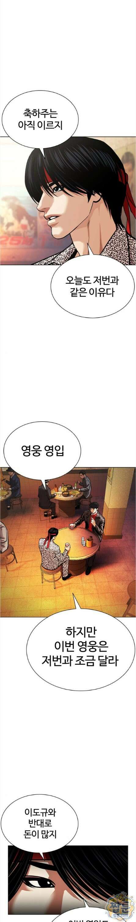 외모지상주의 612화 40