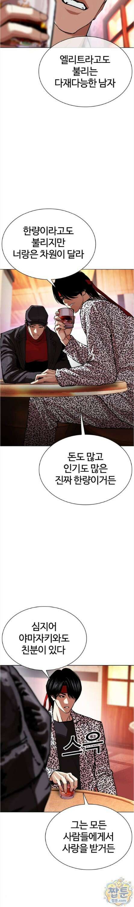 외모지상주의 612화 42