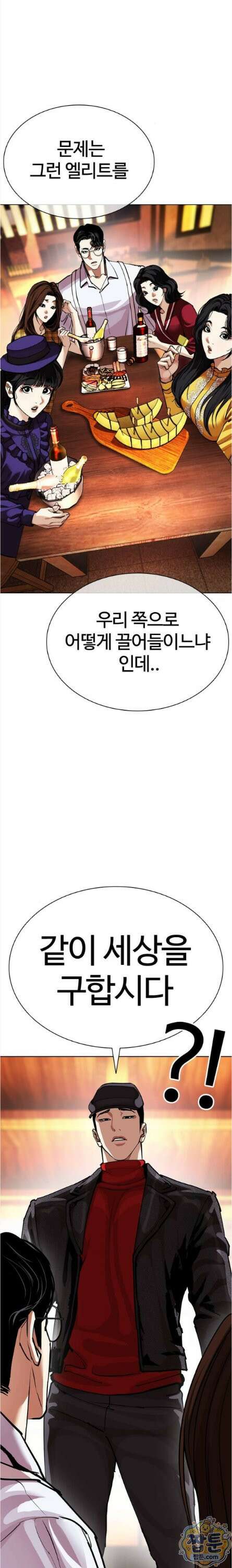 외모지상주의 612화 43