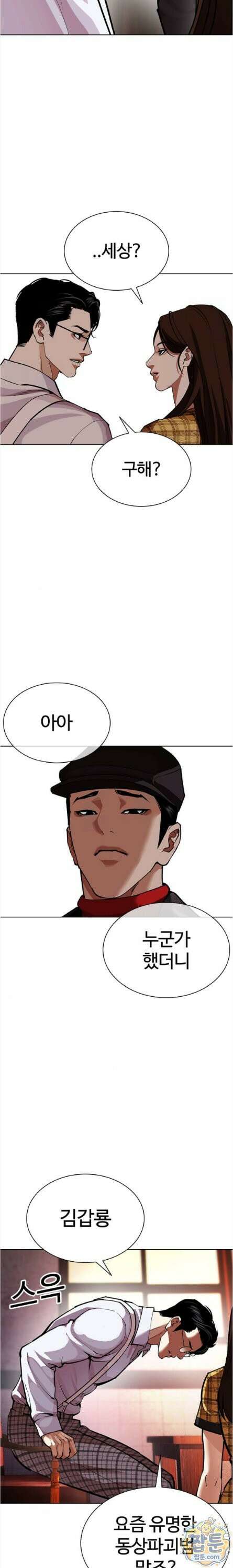 외모지상주의 612화 44