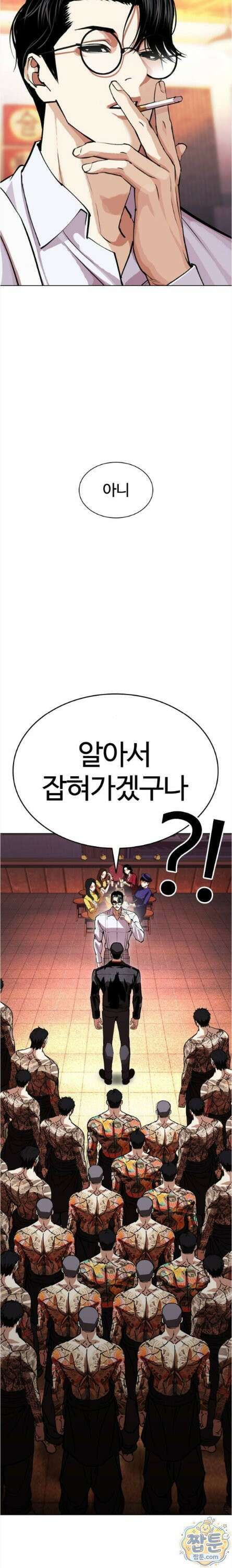 외모지상주의 612화 48
