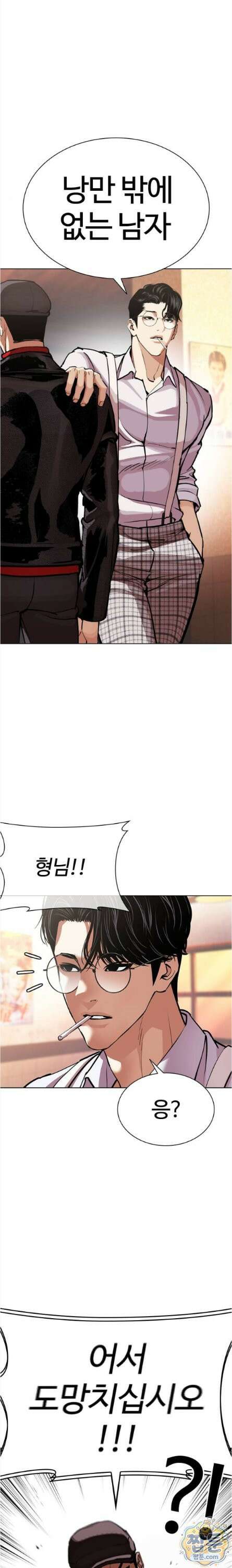 외모지상주의 612화 50