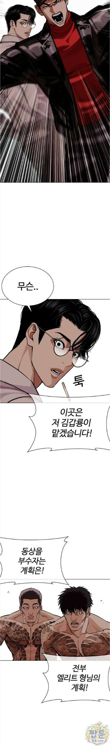 외모지상주의 612화 51