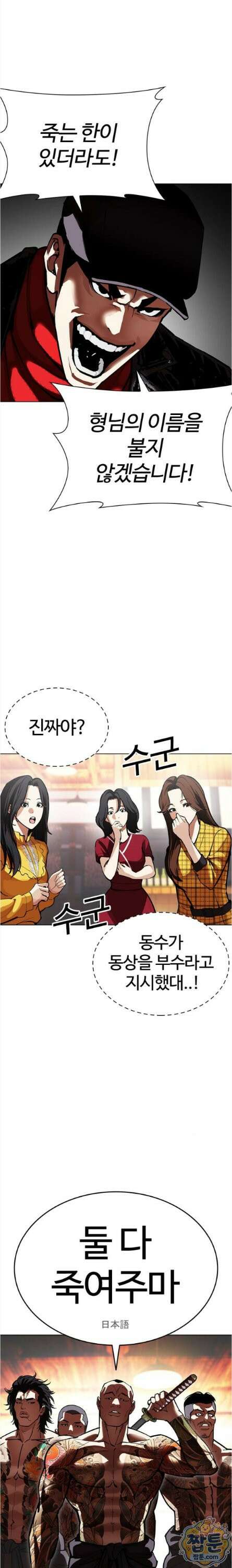 외모지상주의 612화 52