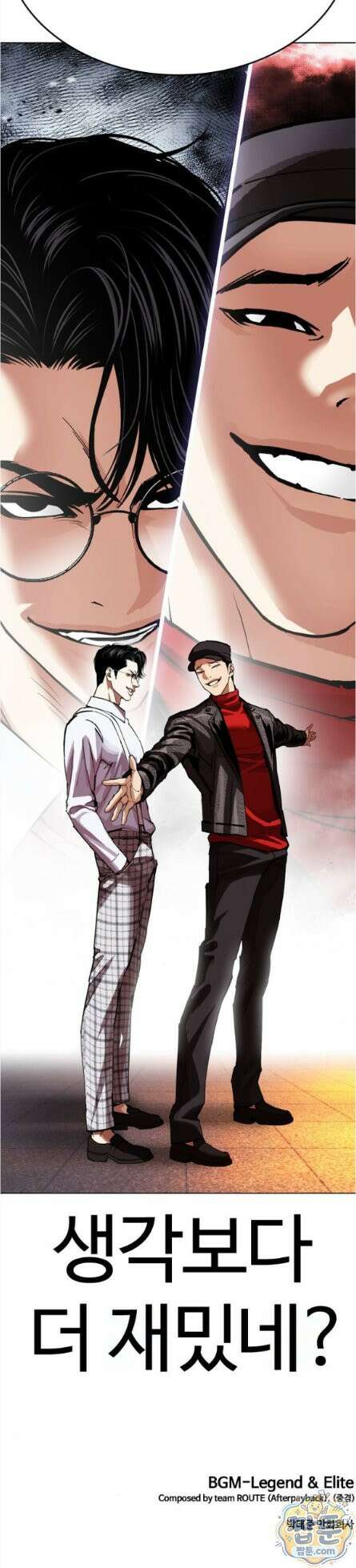외모지상주의 612화 54
