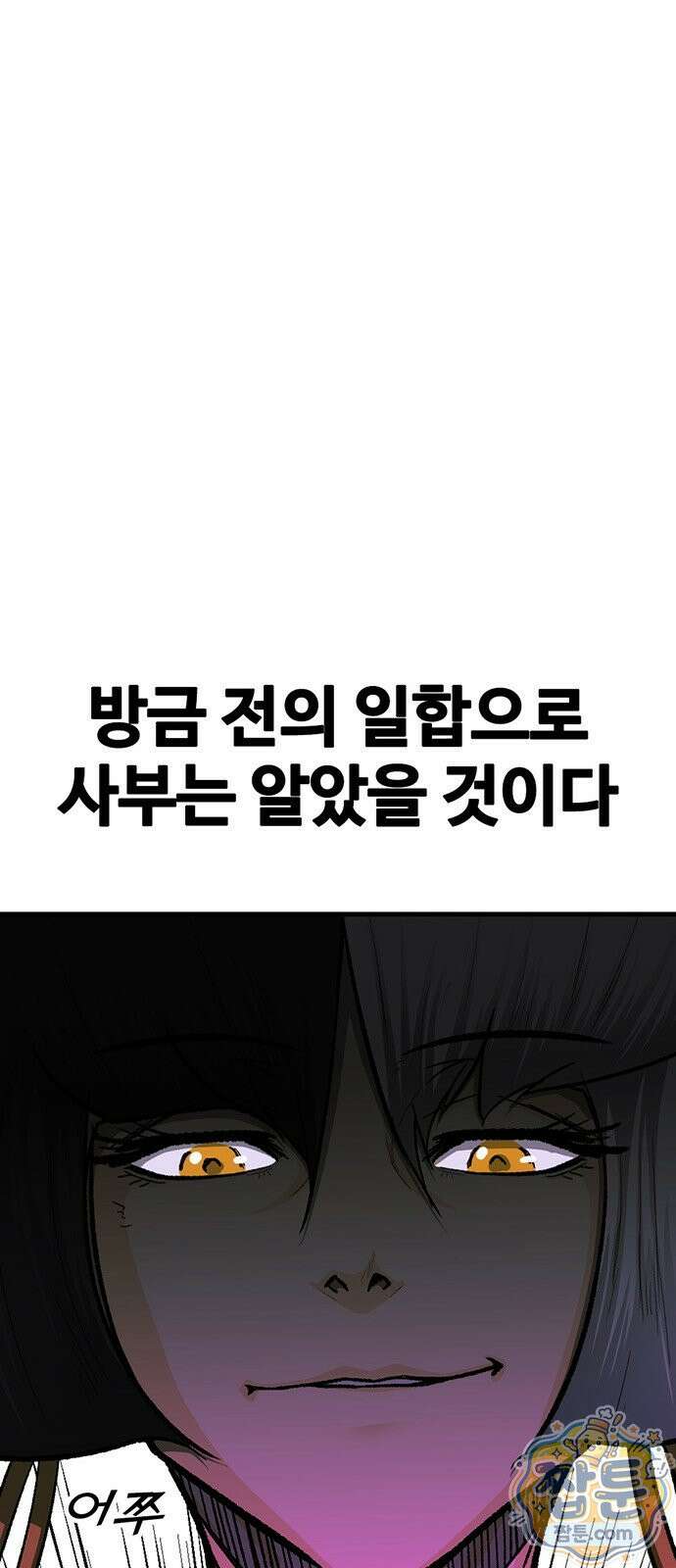 어시스턴트 [네이버] 50화 3