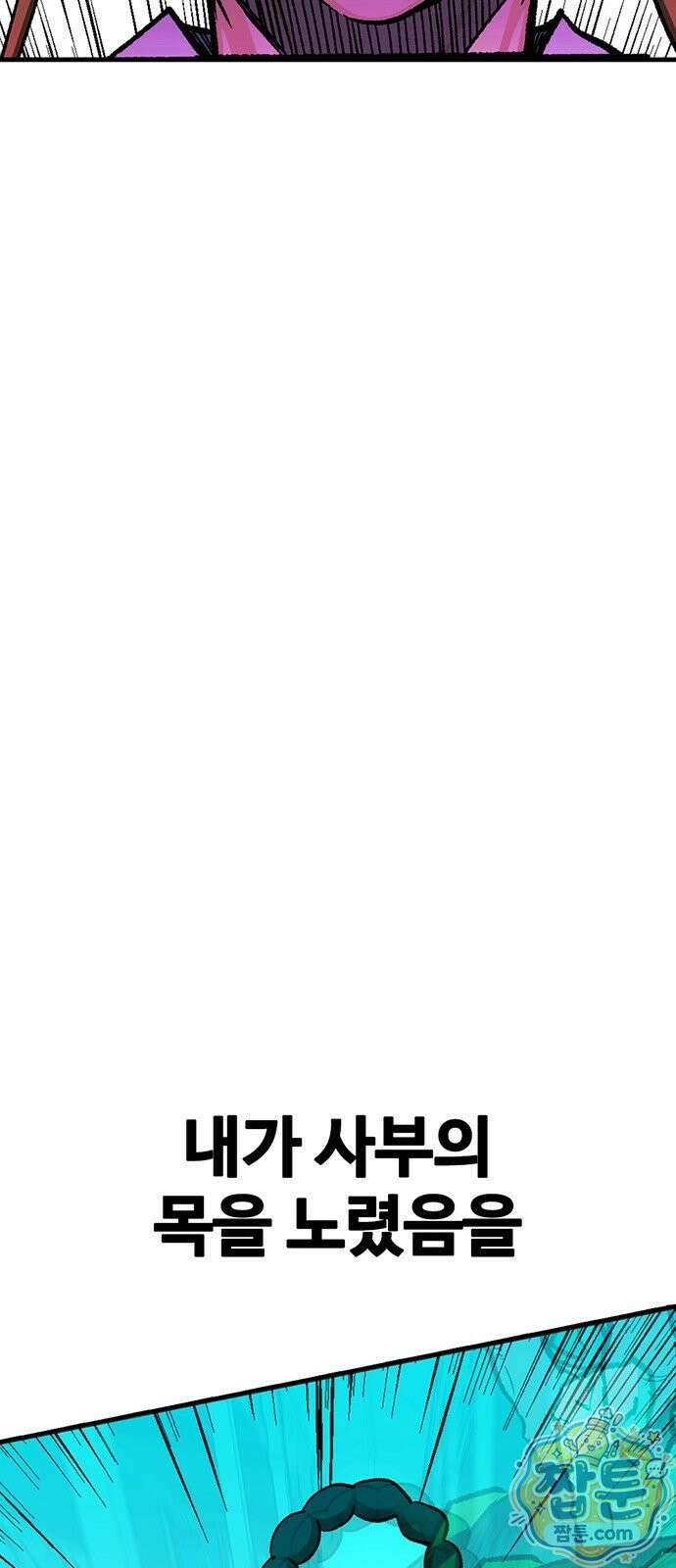 어시스턴트 [네이버] 50화 4