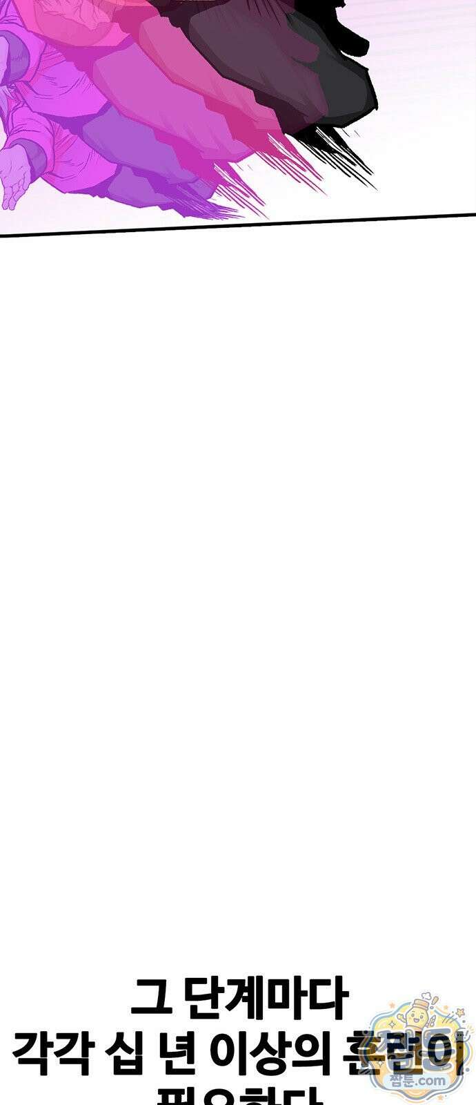 어시스턴트 [네이버] 50화 10