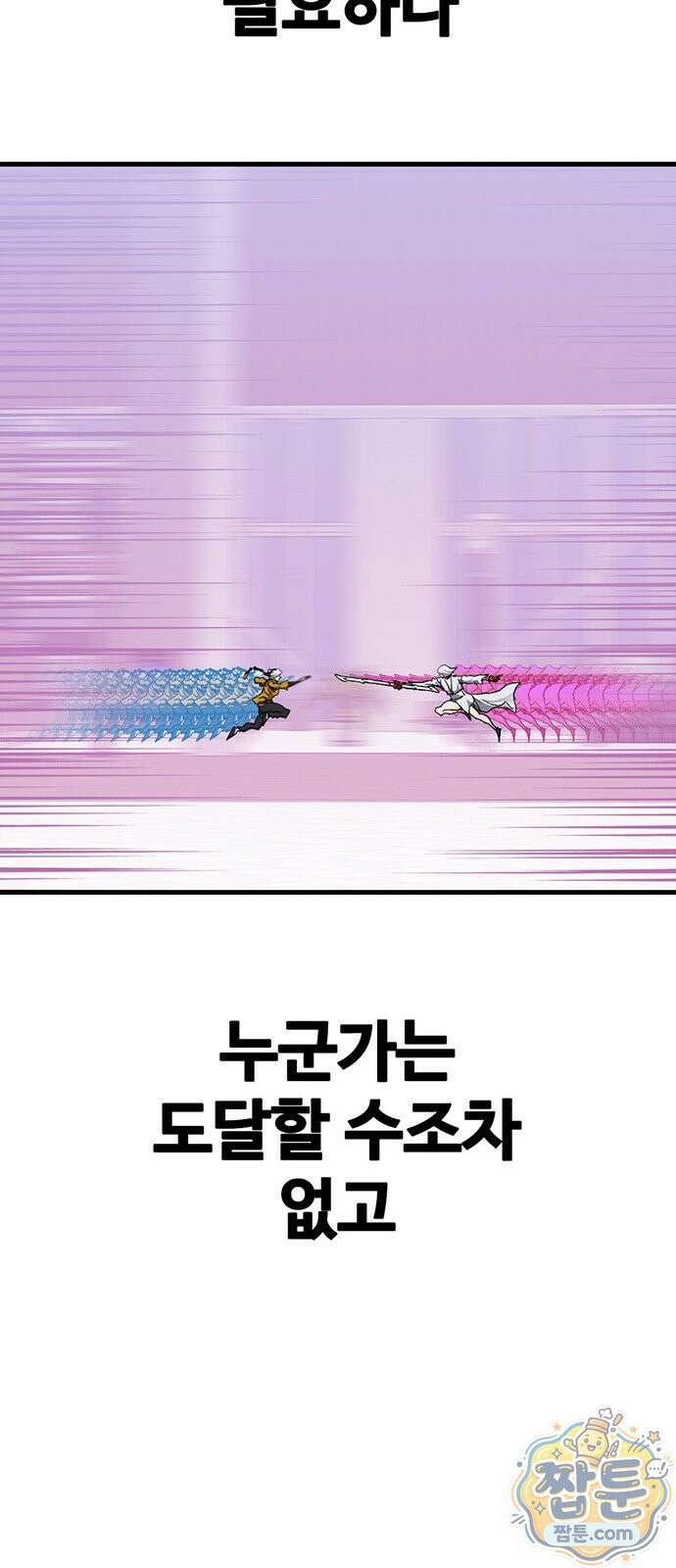 어시스턴트 [네이버] 50화 11