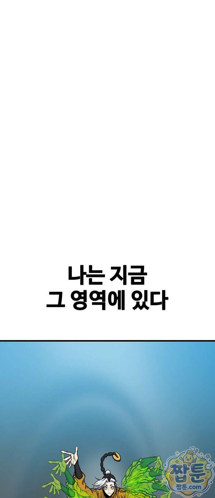 어시스턴트 [네이버] 50화 14