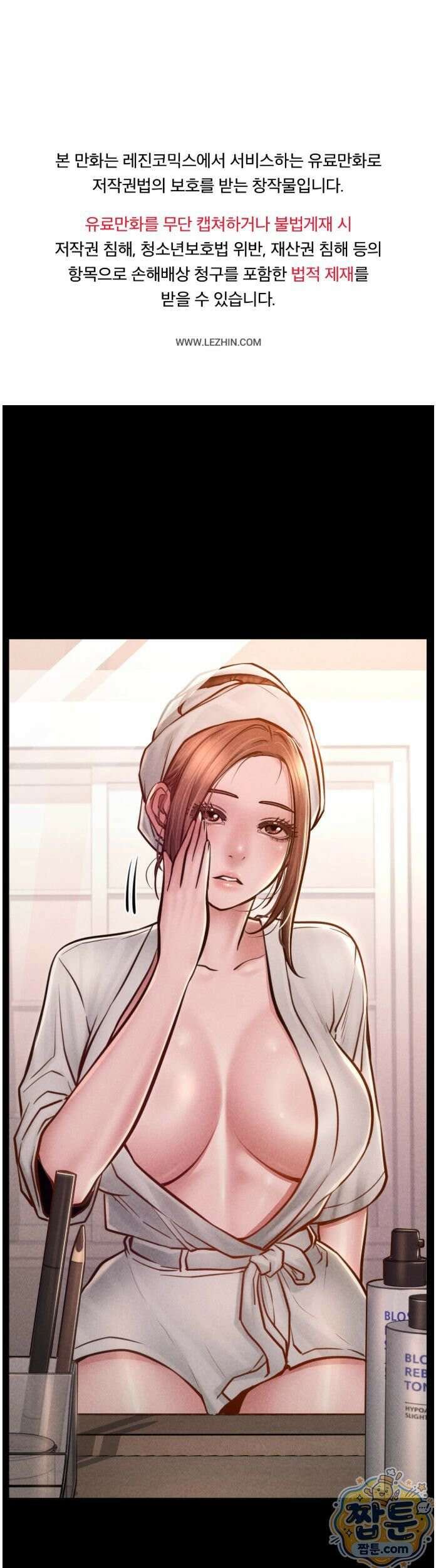 낙원빌라 37화 1