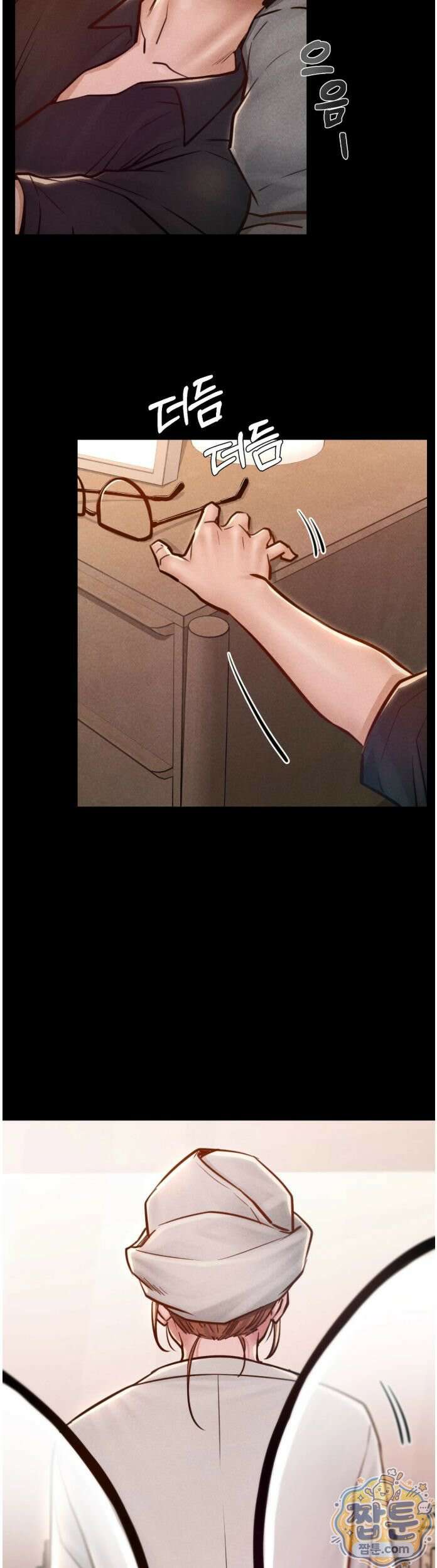 낙원빌라 37화 3