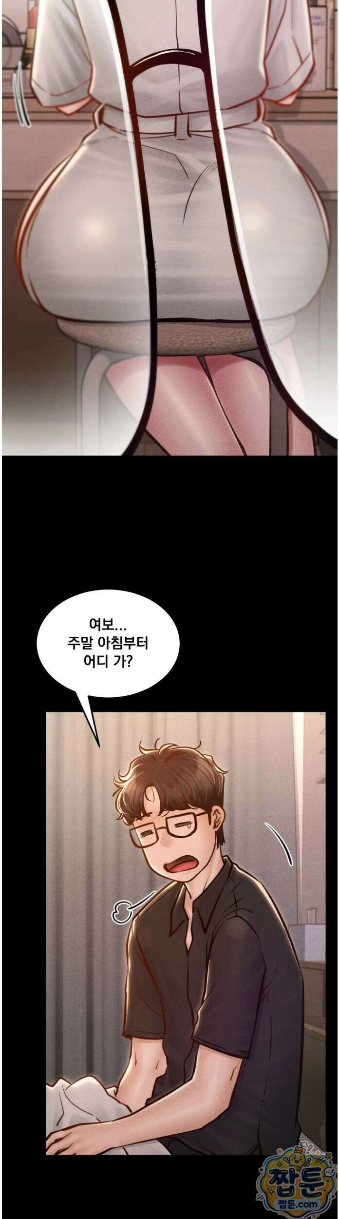 낙원빌라 37화 4