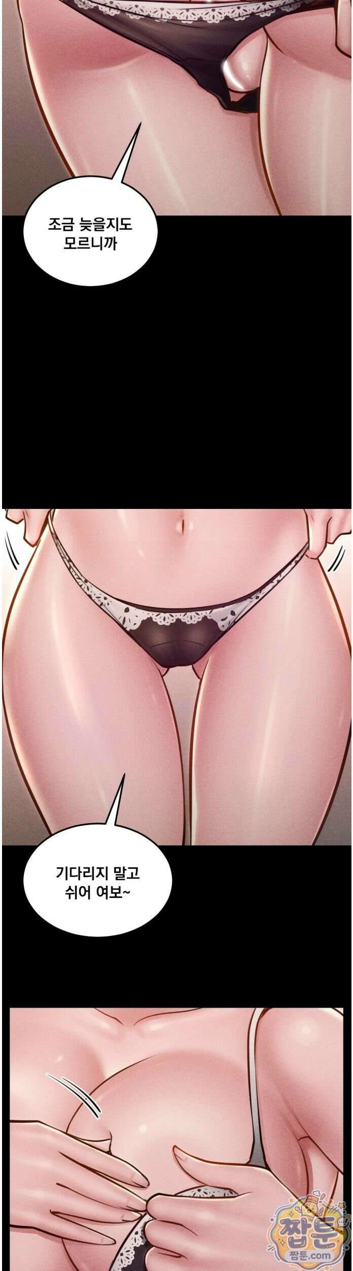 낙원빌라 37화 7