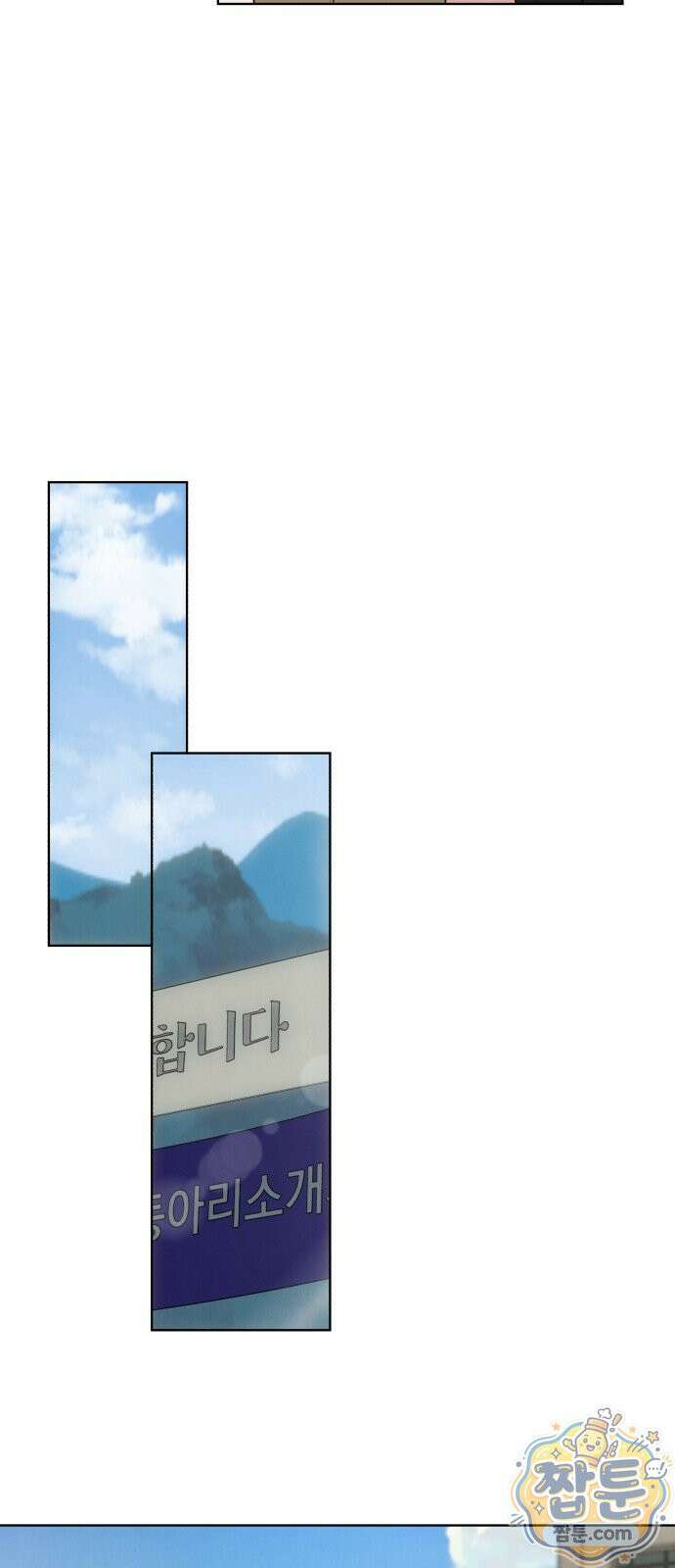 조상님이 보고계셔 2화 4