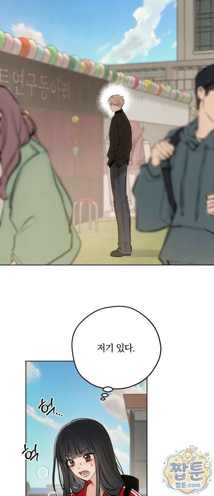 조상님이 보고계셔 2화 5