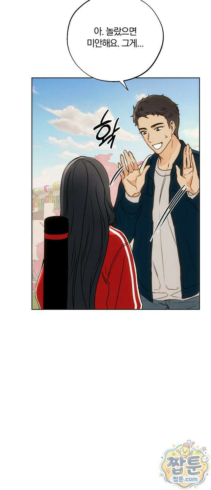 조상님이 보고계셔 2화 13