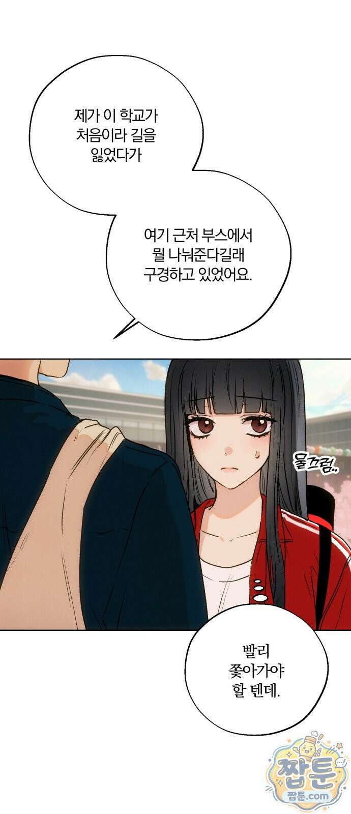 조상님이 보고계셔 2화 14