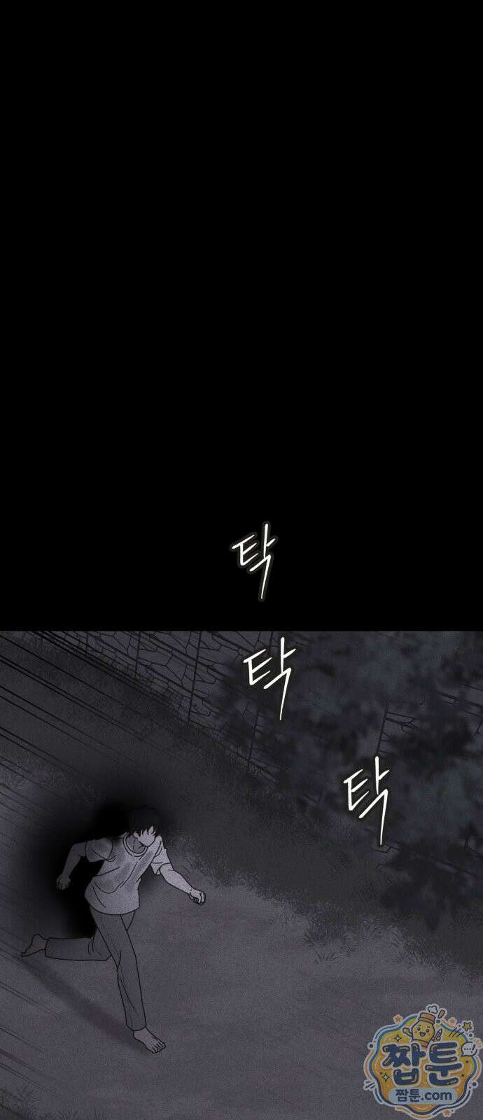 아이스크림 소년 52화 1