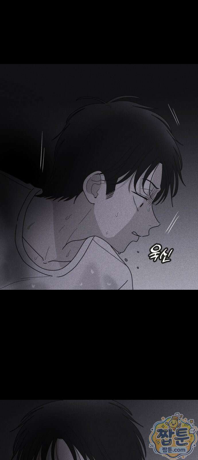 아이스크림 소년 52화 4