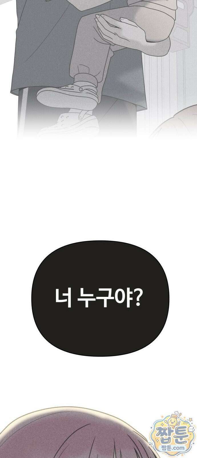 아이스크림 소년 52화 19