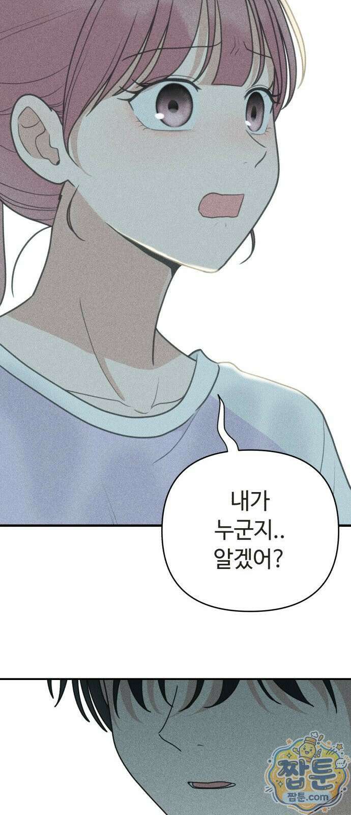아이스크림 소년 52화 20