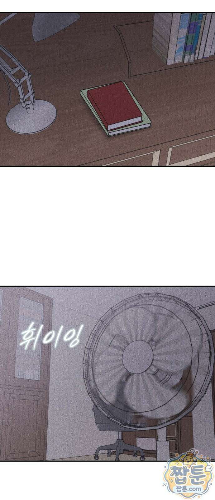 아이스크림 소년 52화 35