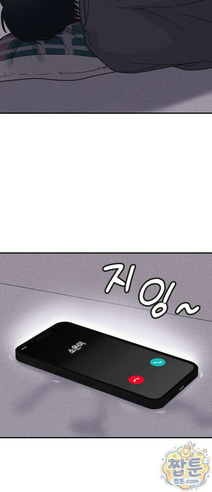 아이스크림 소년 52화 42