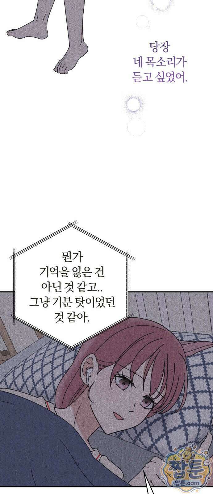 아이스크림 소년 52화 55