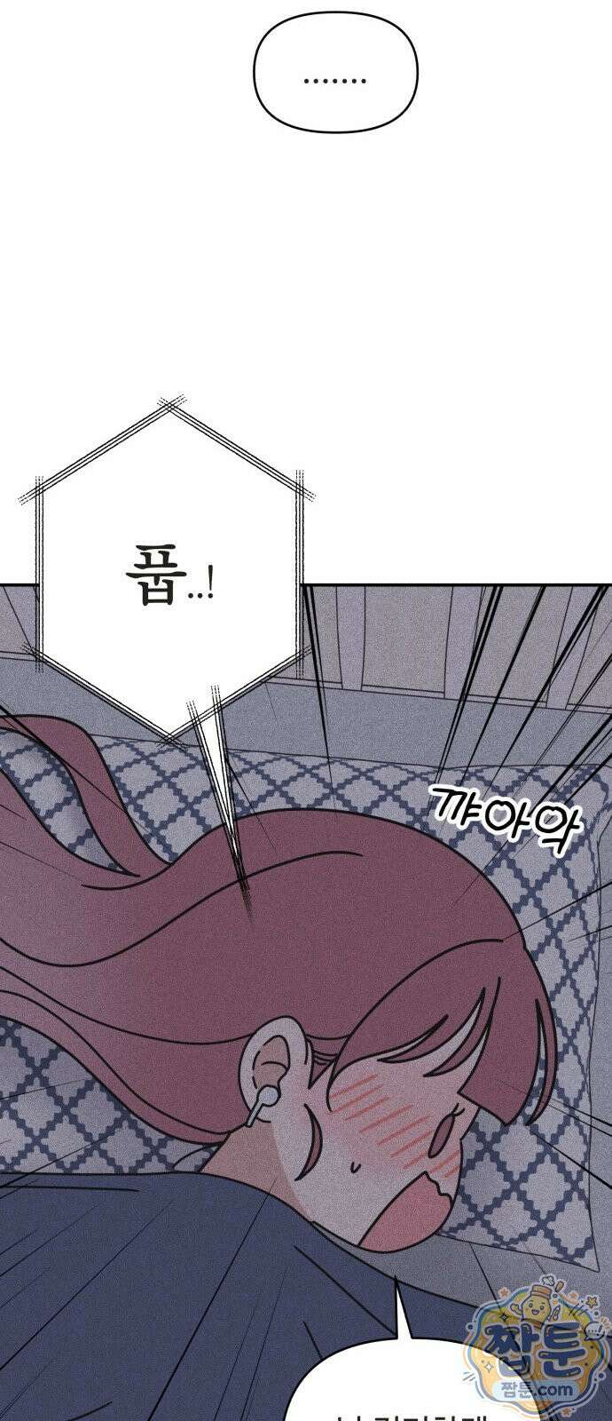 아이스크림 소년 52화 59