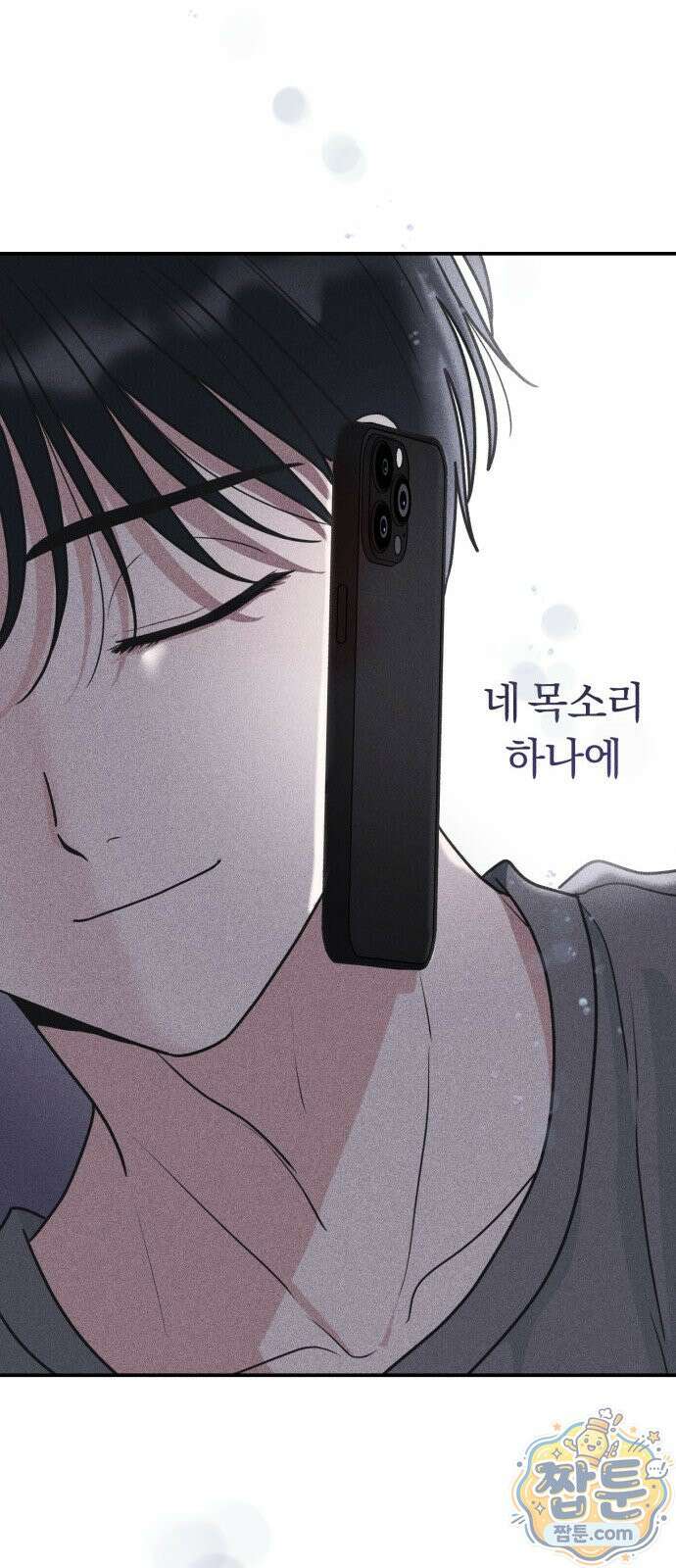 아이스크림 소년 52화 64
