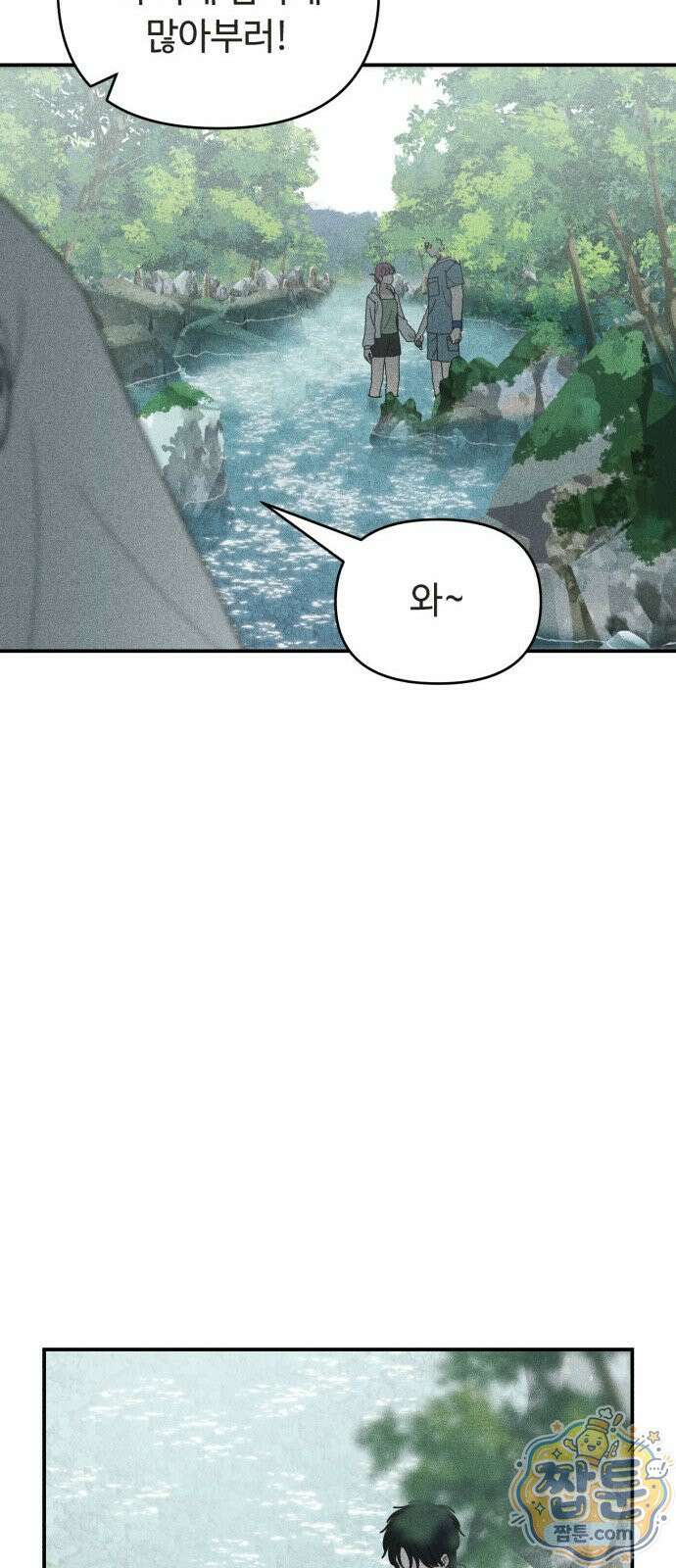 아이스크림 소년 52화 75