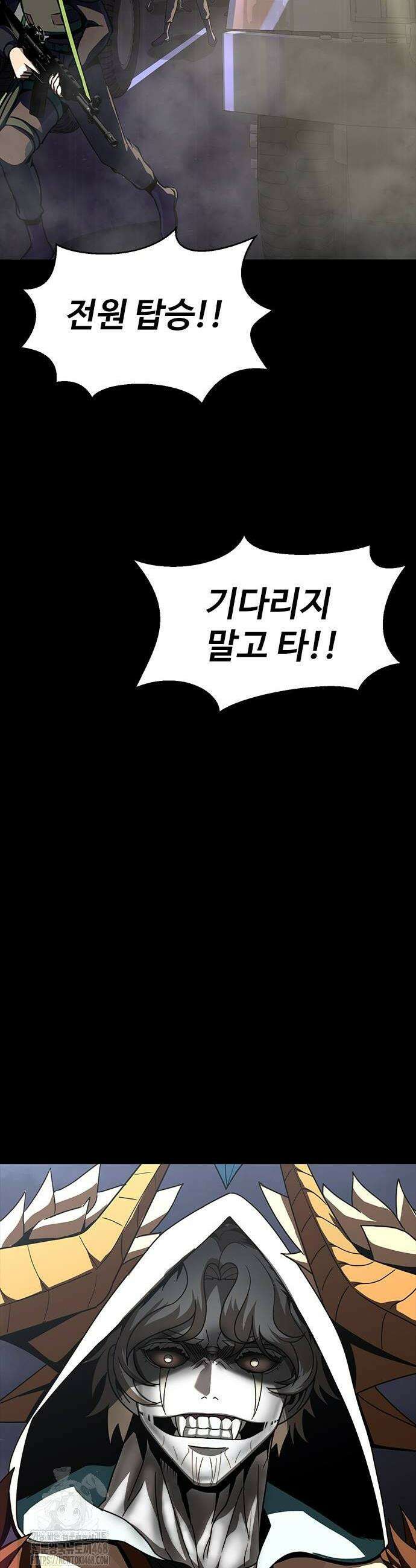강철을 먹는 플레이어 83화 24