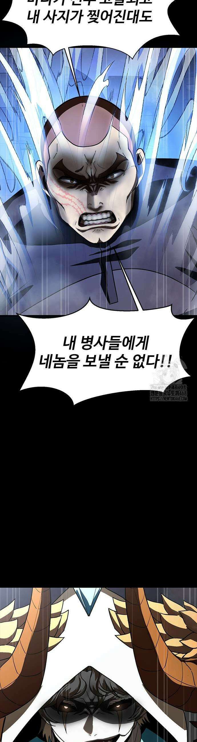강철을 먹는 플레이어 83화 35