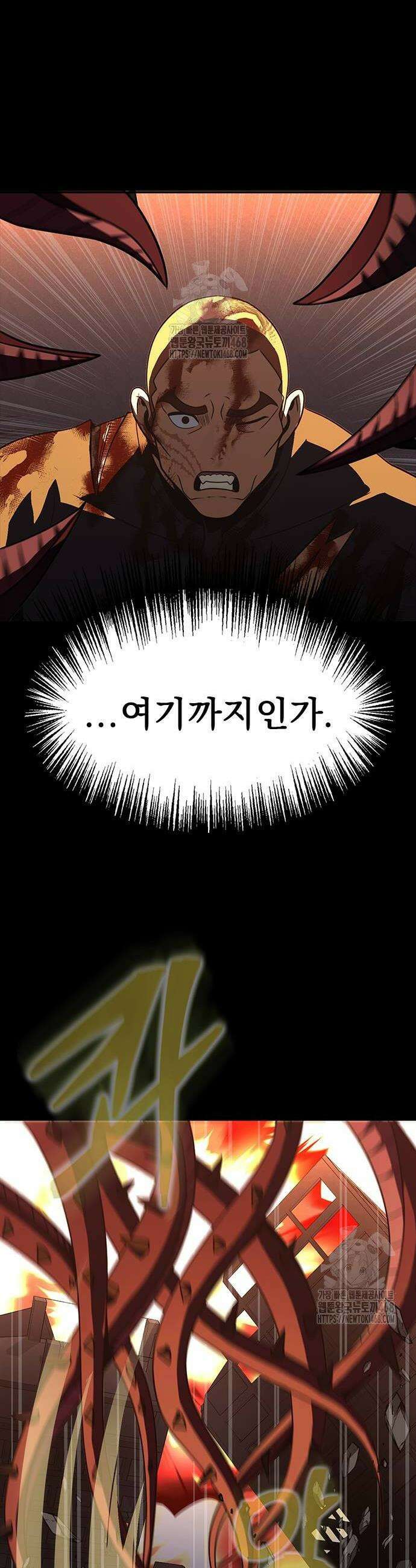 강철을 먹는 플레이어 83화 50