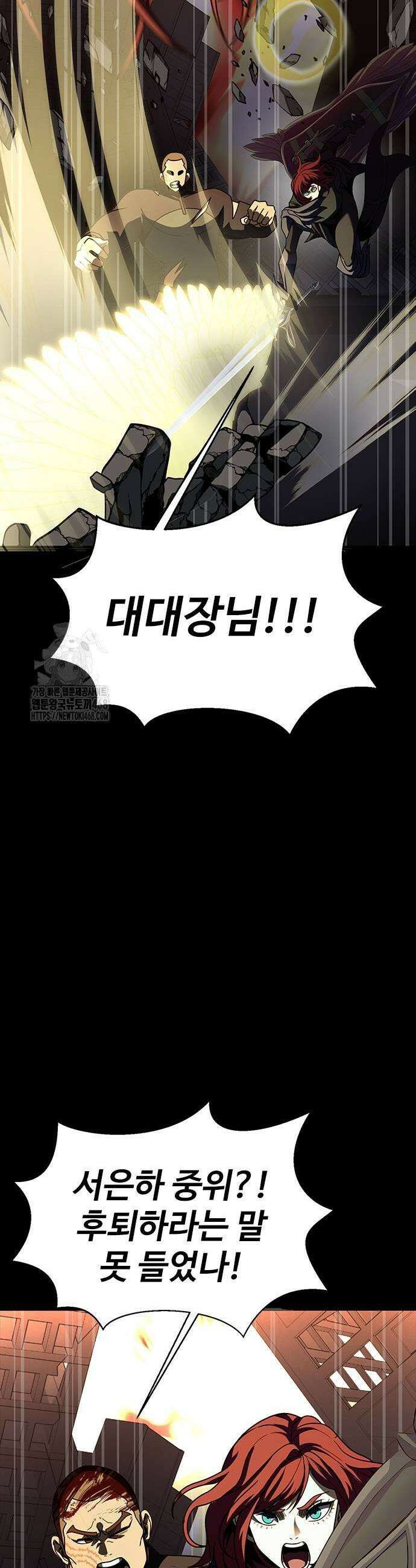 강철을 먹는 플레이어 83화 51