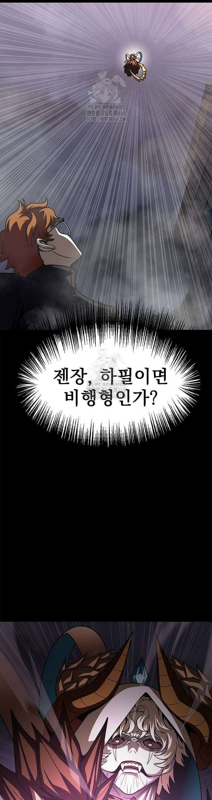 강철을 먹는 플레이어 83화 55