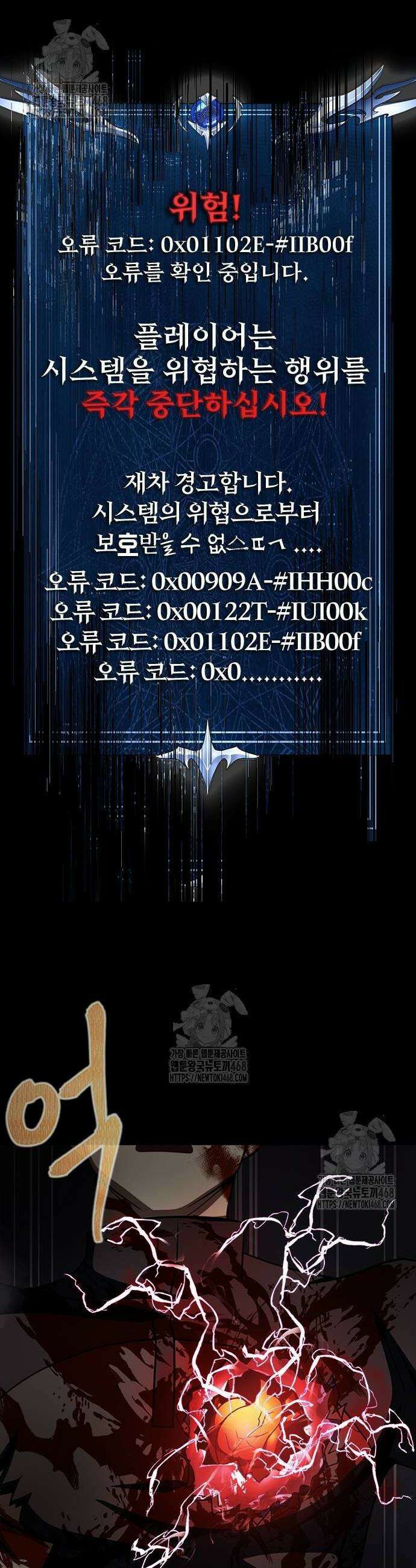 강철을 먹는 플레이어 83화 68