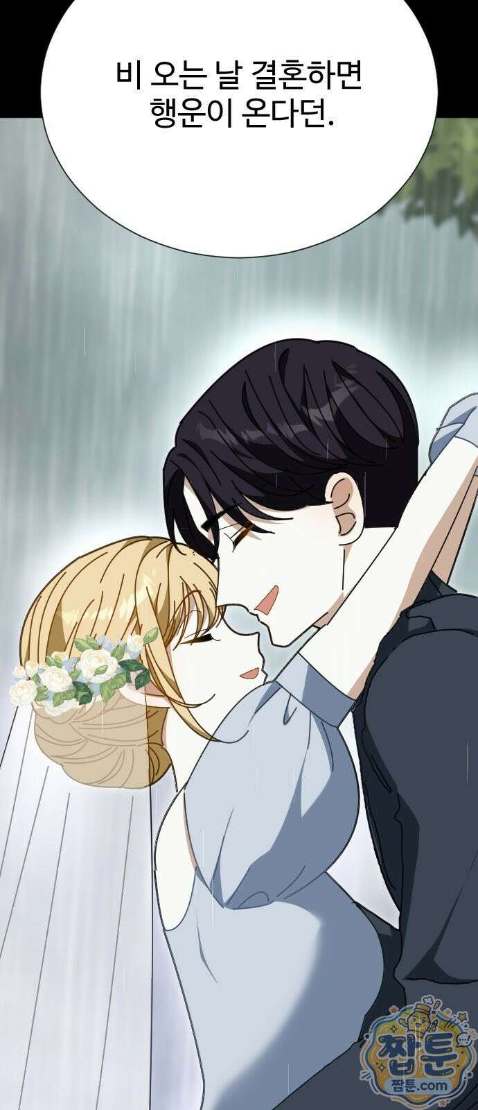 레베카의 기도 82화 2