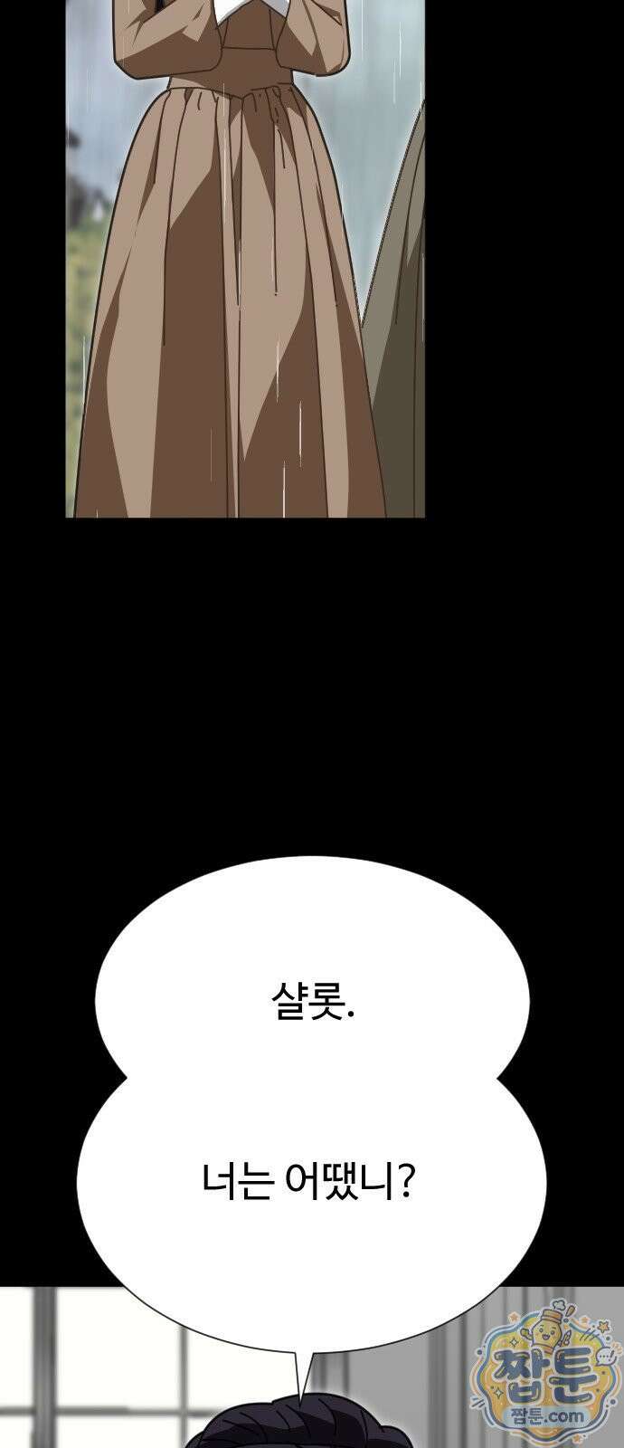레베카의 기도 82화 7