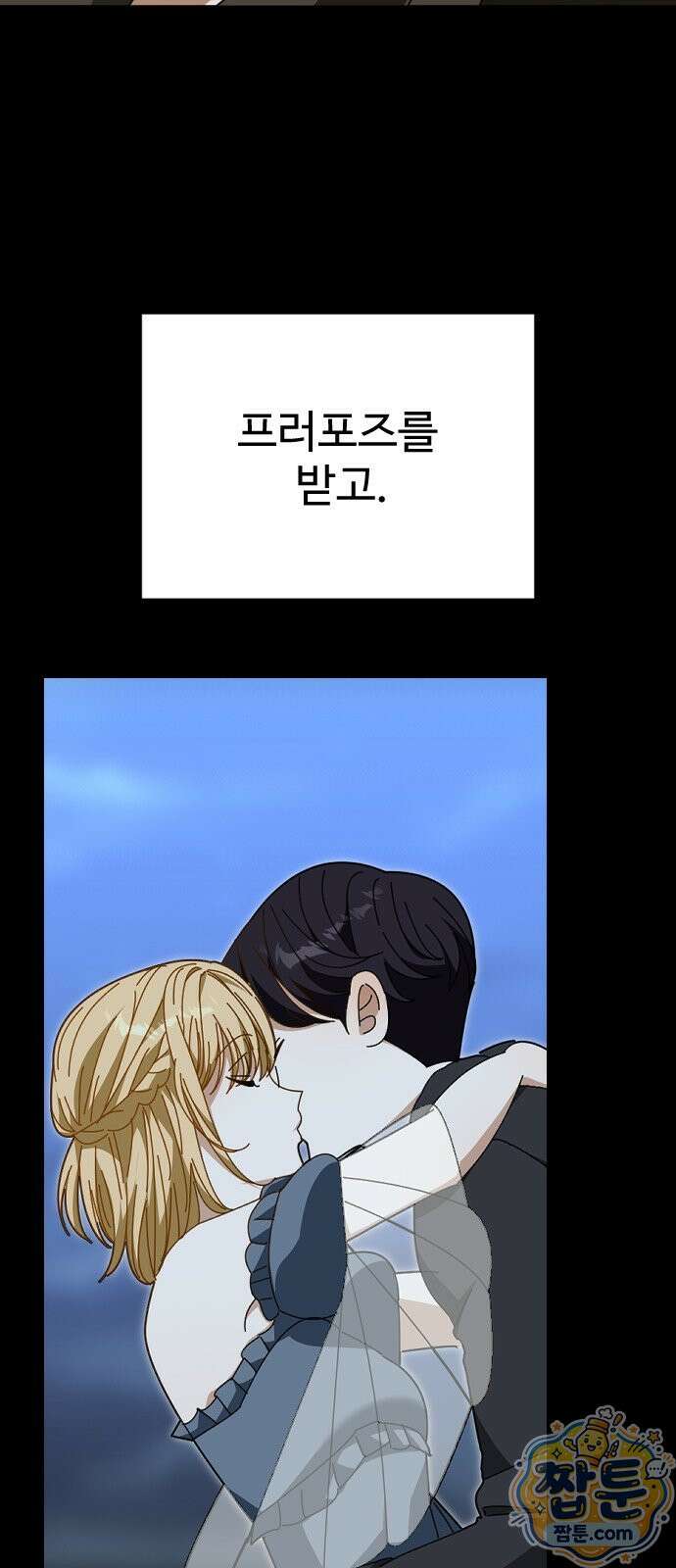 레베카의 기도 82화 13
