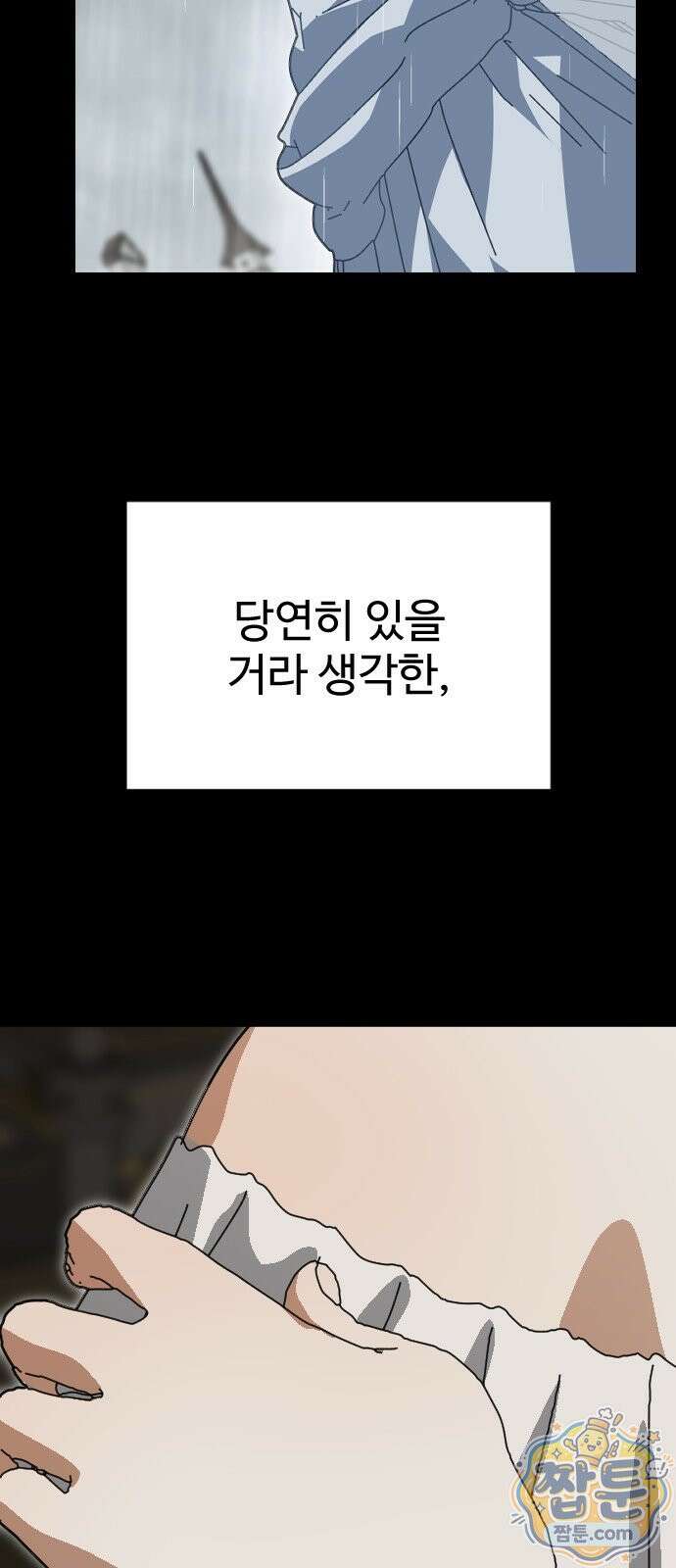 레베카의 기도 82화 15