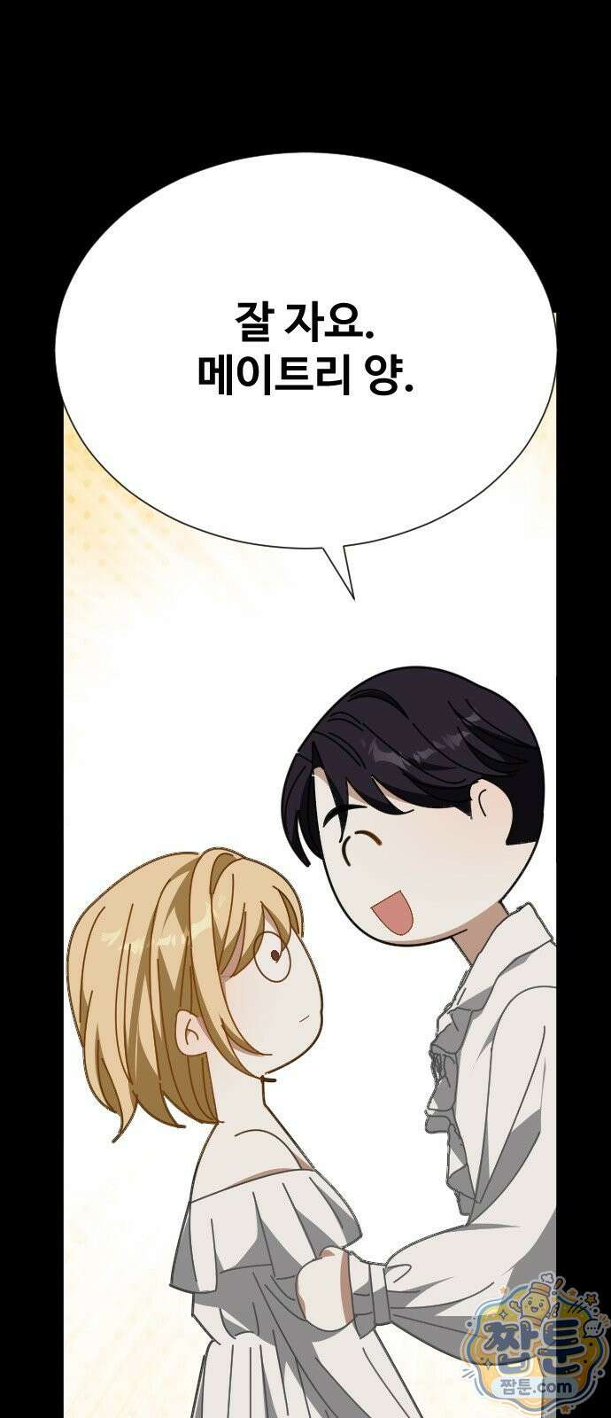 레베카의 기도 82화 18
