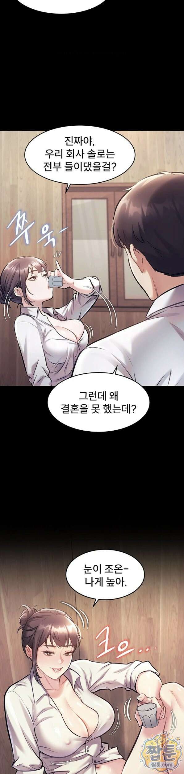 건물마다 컨셉이 다름 51화 3
